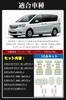 LED bulb for SERENA C26 Nissan SERENA C26 Suzuki Landy