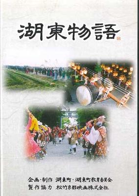 DVD  - Koto Story NONE SHOCHIKU Japan Movies & DVD Used