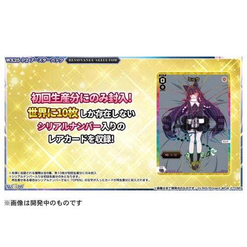 Takara Tomy Wixoss TCG WX25-P2 Booster Pack RESONANCE SELECTOR BOX