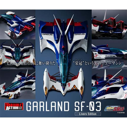 Variable Action Future GPX Cyber ??Formula SAGA Garland SF-03 -Livery Edition-