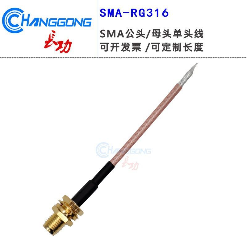 SMA Female Single-Head RG316 Extension Cable with Stripped Core & Tinned PCB Adapter
