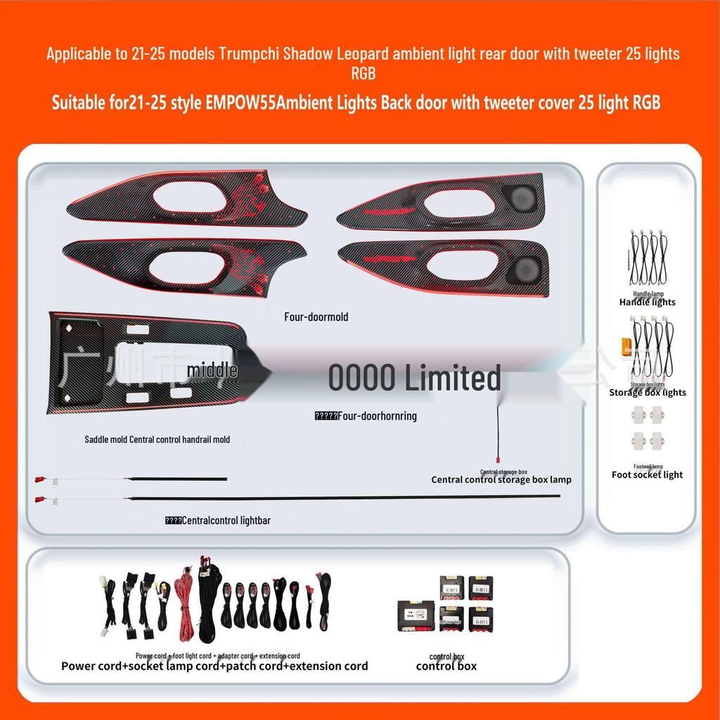 Trumpchi Shadow Leopard RGB Ambient Light Kit: 21-25 Models, Four-Door Trim with Saddle Mold, 25 Colorful Lights
