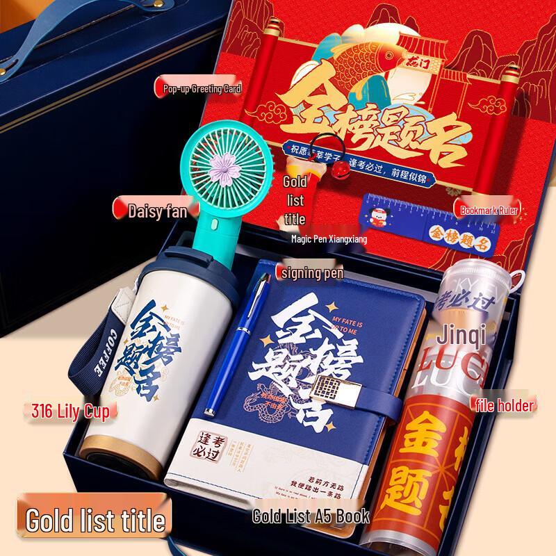 Academic Success 8-Piece Gift Set