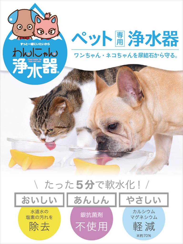 Etech Wanny Water Purifier for Capacity 1L Pets,