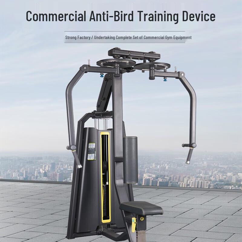 Commercial Integrated Pec Deck Fly Machine