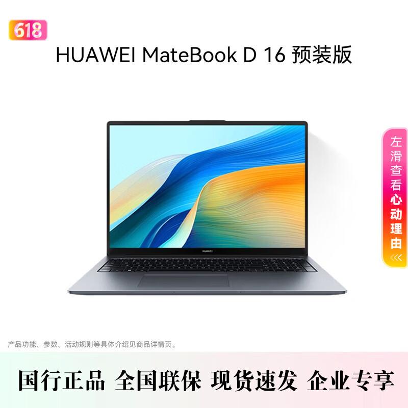 Huawei MateBook D 16 V20 AI Laptop (CN version)