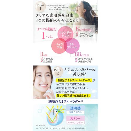 Ex Beaute SPF50+ Makeup Base CC Cream Made In Japan CC High Protect UV 30g Bright Color BB Cream Foundation No UV Absorber Beauty Ingredients