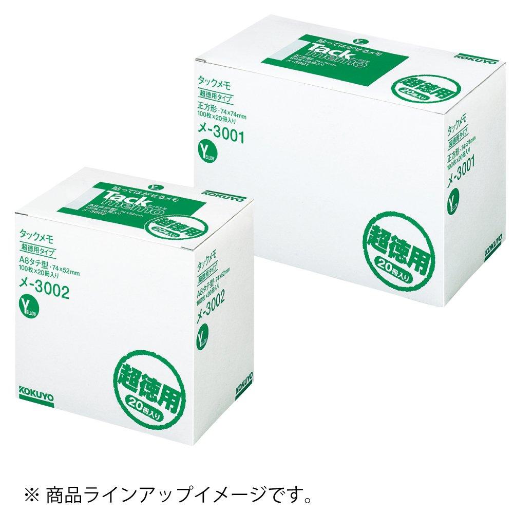 KOKUYO Sticky Tack Memo Notebook Notes, Type, 20-pack, Yellow, ME-3001