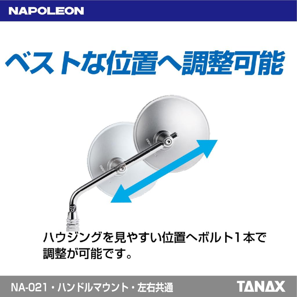 NAPOLEON Traditional Mirror EX NA-021 (Chrome Plated) (1 Piece)
