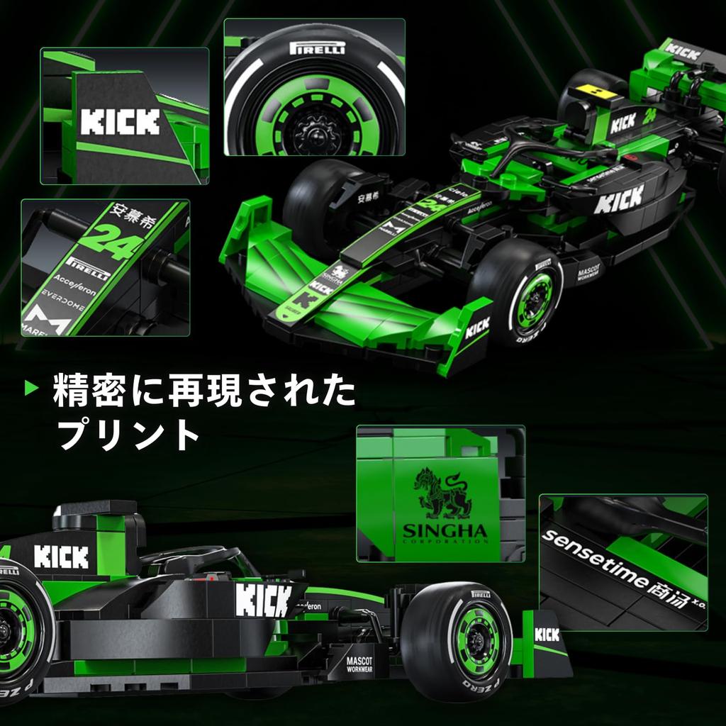 CaDA Série aut v měřítku 1:24 Kick Sauber F1 Team C44 2024 Oficiálně licencovaný produkt Kick Sauber, 314 dílků (Kick Sauber F1)
