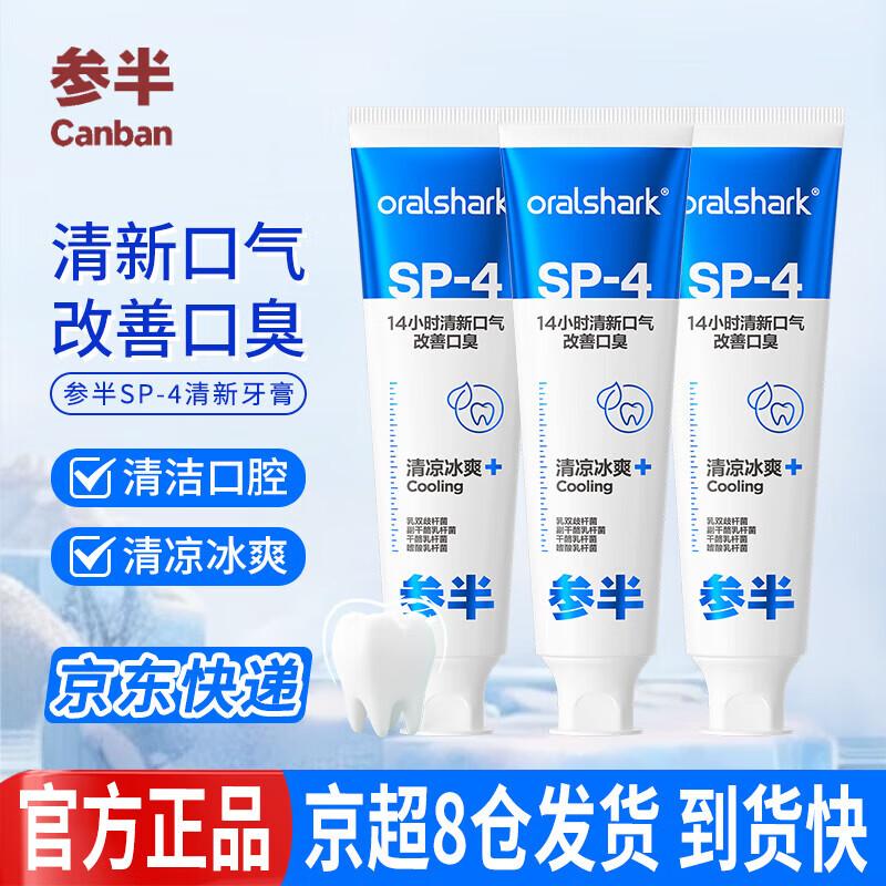 Canban Cool Fresh Amino Acid Toothpaste