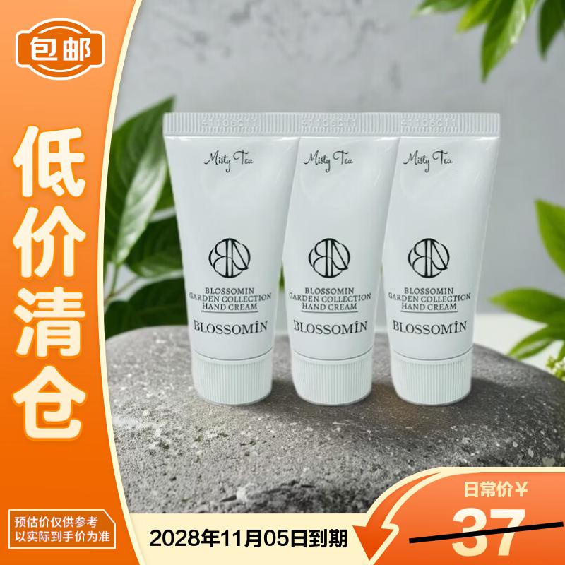 Palm Garden Spring Cloud Water Fragrance Hand Cream Set