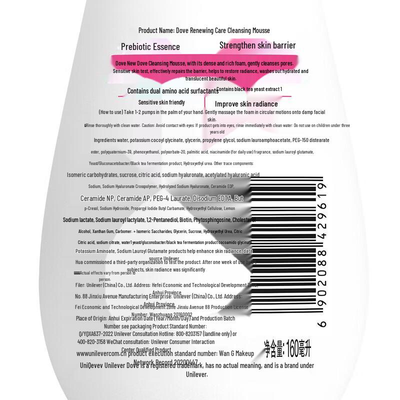 Dove Sensitive Skin Gentle Cleansing Foam 160ML