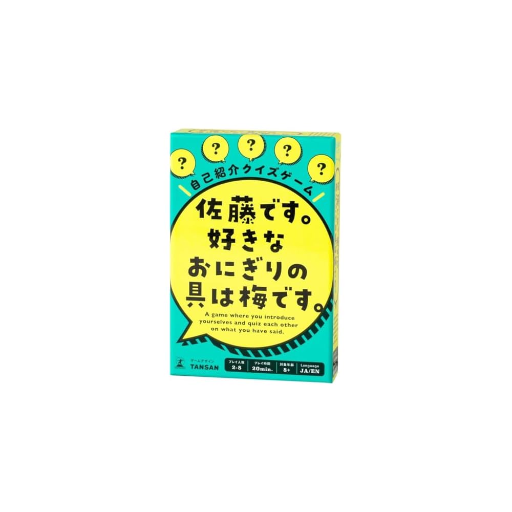 Gentosha Self-Introduction Quiz Game Sato 8 Years and Up Interactive Family Game