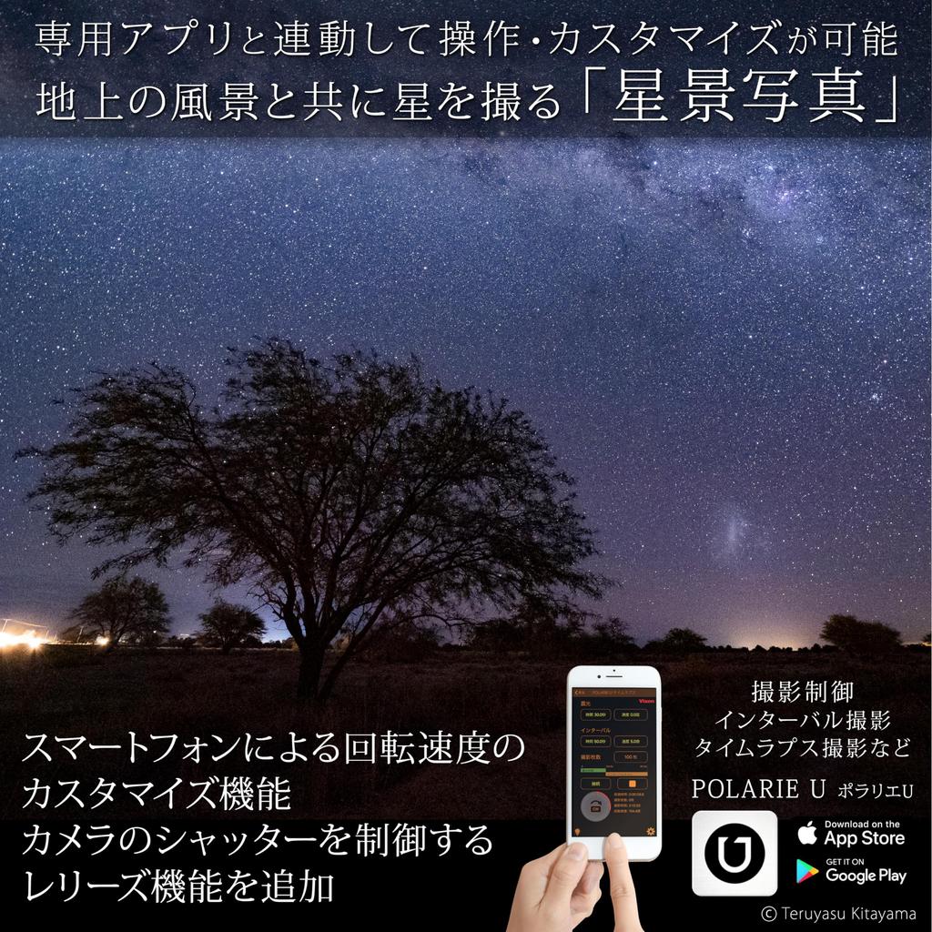 Vixen Portable Equatorial Mount with Starry Sky Head for Polarie U 35491