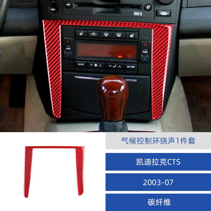 

for interior modification of Cadillac 03-08 CTS carbon fiber central control adjustment panel frame decoration sticker