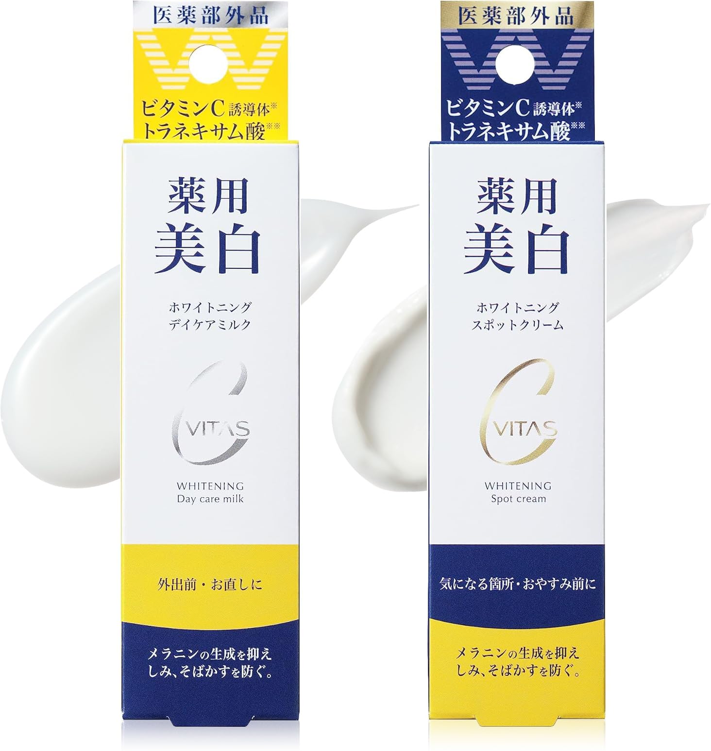 

CVITAS C Cream 150g Whitening Spot Cream with Vitamin C and Retinol for Moisturizing and Preventing Skin Medicated with Tranexamic Acid and Vitamin