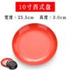 Round Red Melamine Plate, Plastic Self- Plate, Dessert Plate, Fruits, Snacks, Barbecue, Tableware, Multiple Choices