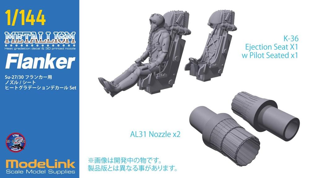 HMA Metalism Fighter Flanker Piezas de Maqueta de Plástico 1/144 Su-27/Su-30 M3-110 (Avión)