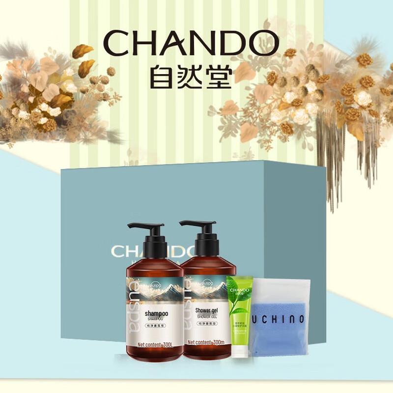 CHANDO Classic Personal Care Gift Pack B