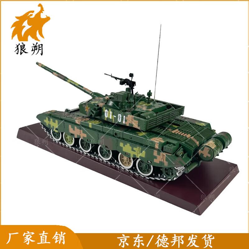Type 99 Main Battle Tank Model