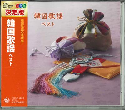 CD VARIOUS - Korean Song Best King's Best Select KICW6283 Japan ObiPop Used