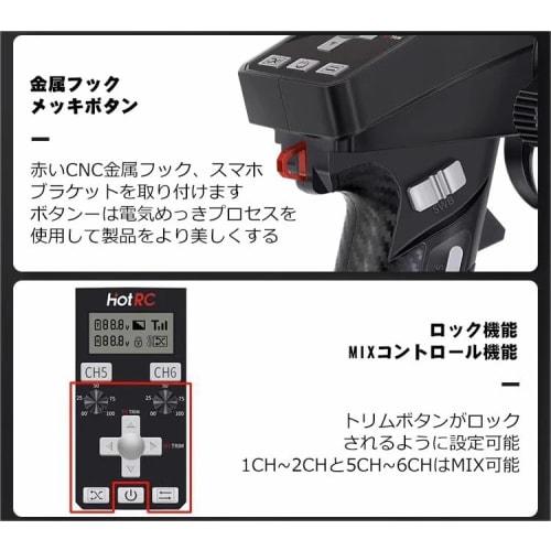 HOTRC CT-6A 6-Channel Radio Transmitter and Propo Set for RC Boats, RC Cars, and Tanks, LCD Display, 300M Long-Range Control, One-Handed Operation