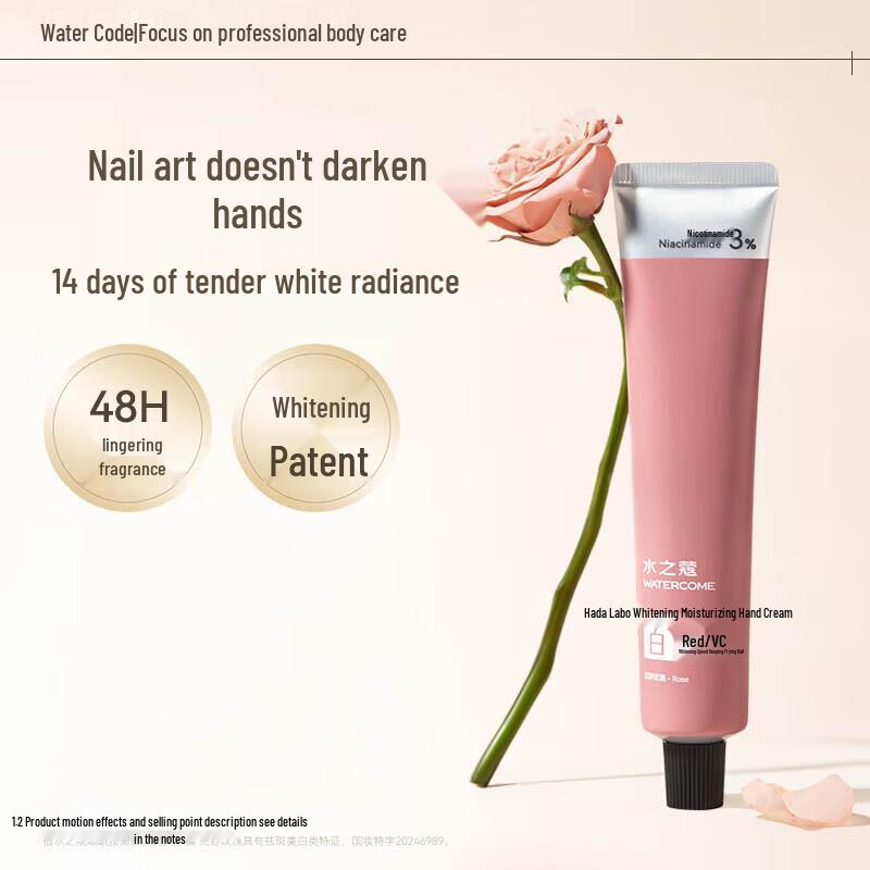 WaterCode Whitening & Hydrating Hand Cream