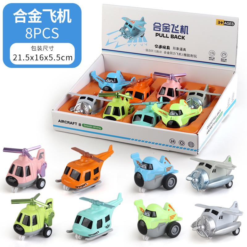 

Children s Toys Building Block Box Stacking Music Storage Modeling Pull Back Q Version Cute Fun Alloy Small Plane Model Toy