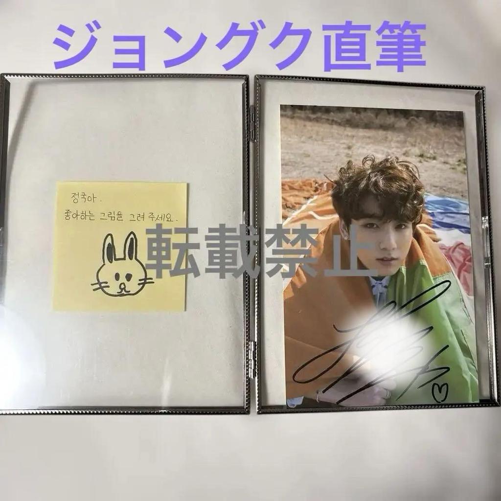 [USED] BTS/Jungkook Autograph Illustration