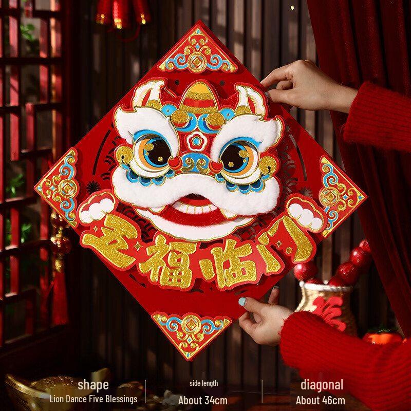 Chinese New Year Plush Fu Door Stickers (6-piece set)
