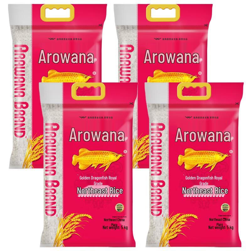 Arawana Northeast Black Soil Rice - 4x5kg Bulk Pack