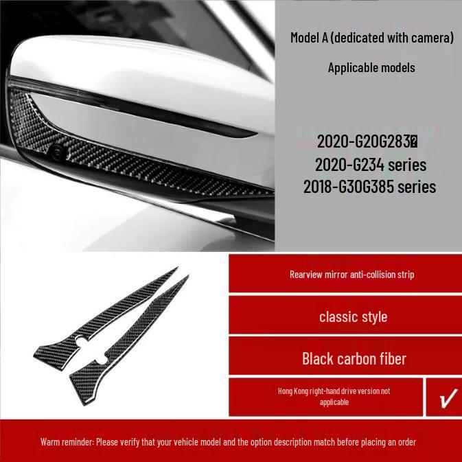 

Carbon Fiber Rearview Mirror Anti-Collision Strip for BMW 3/4/5 Series
