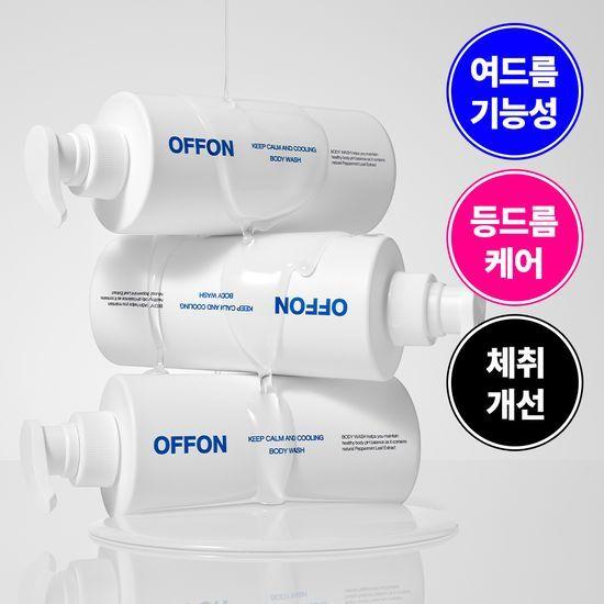OFFON Acne Body Wash (Water Balance Care)