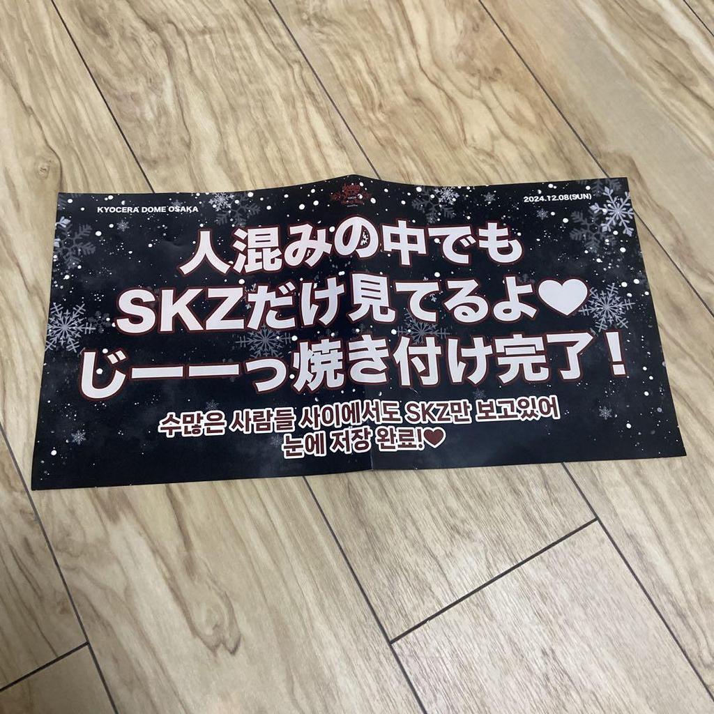 [USED] Skiz Waltz Apgre Bonus with Kyocera Ginte & Slogan