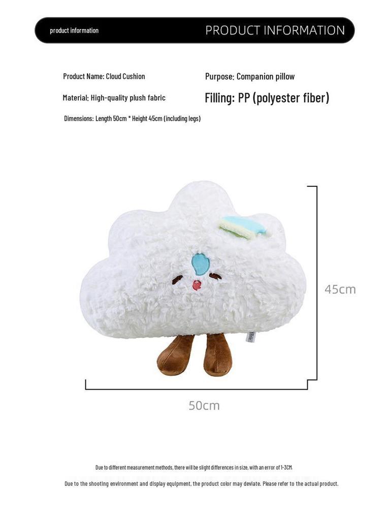 Cute White Cloud Plush Throw Pillow & Toy Doll