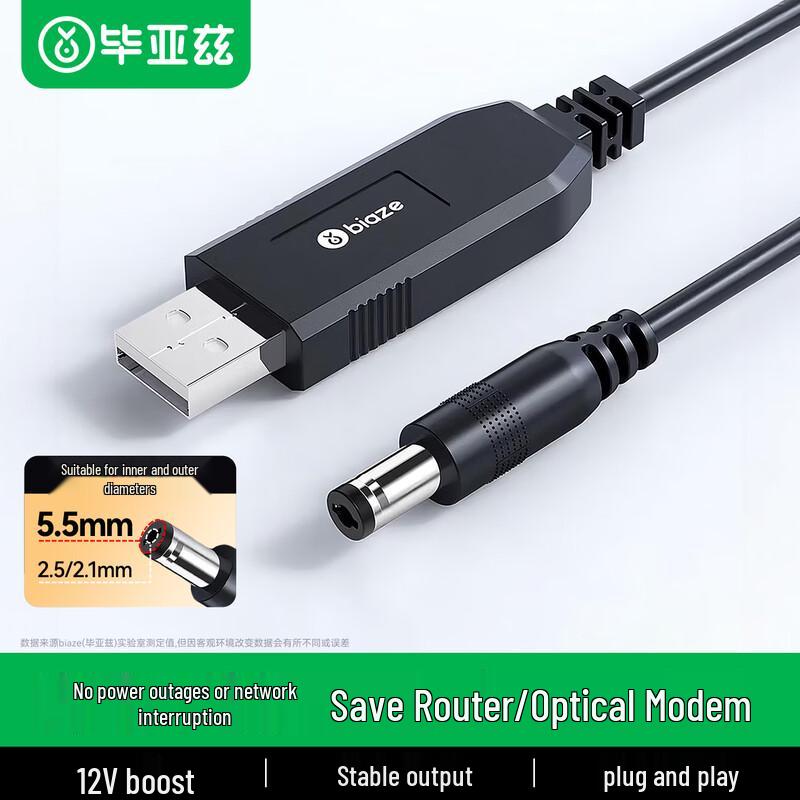 BiYazi USB 5V на 12V DC Кабель-усилитель питания для роутеров