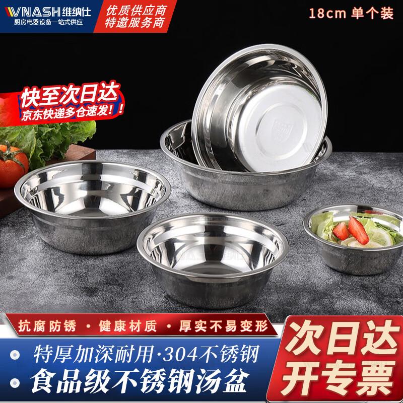 Vnash 304 Stainless Steel Multi-Purpose Bowl