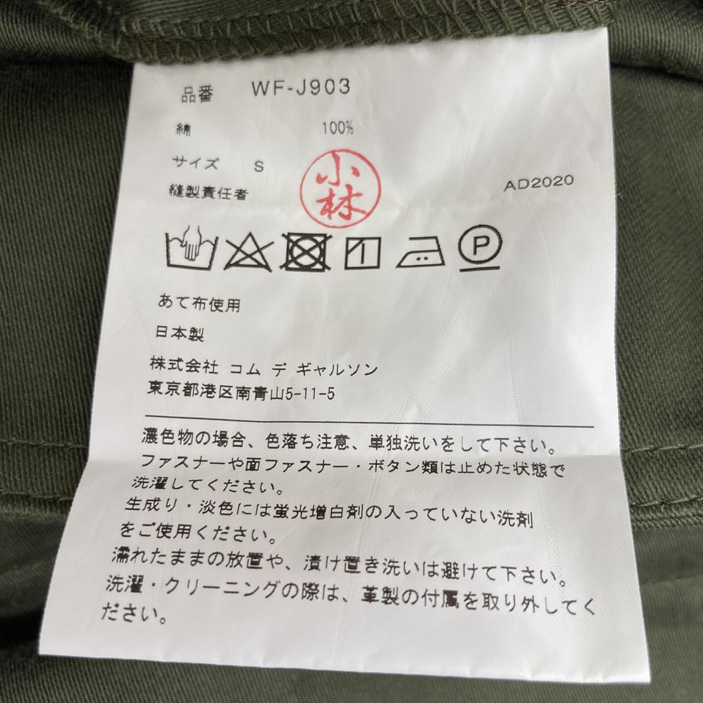 eYe JUNYA WATANABE MAN WF-J903 Khaki ARMY Field Parka coat S khakiUsed