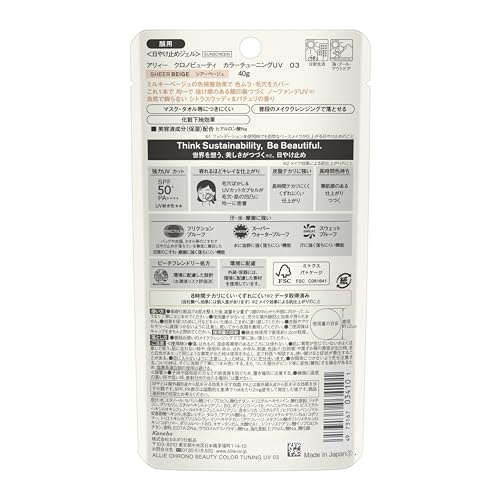 Allie Chrono Beauty Color Tuning UV 03 SPF50+ PA++++ [Sunscreen] [For Face] 40g (x 1)