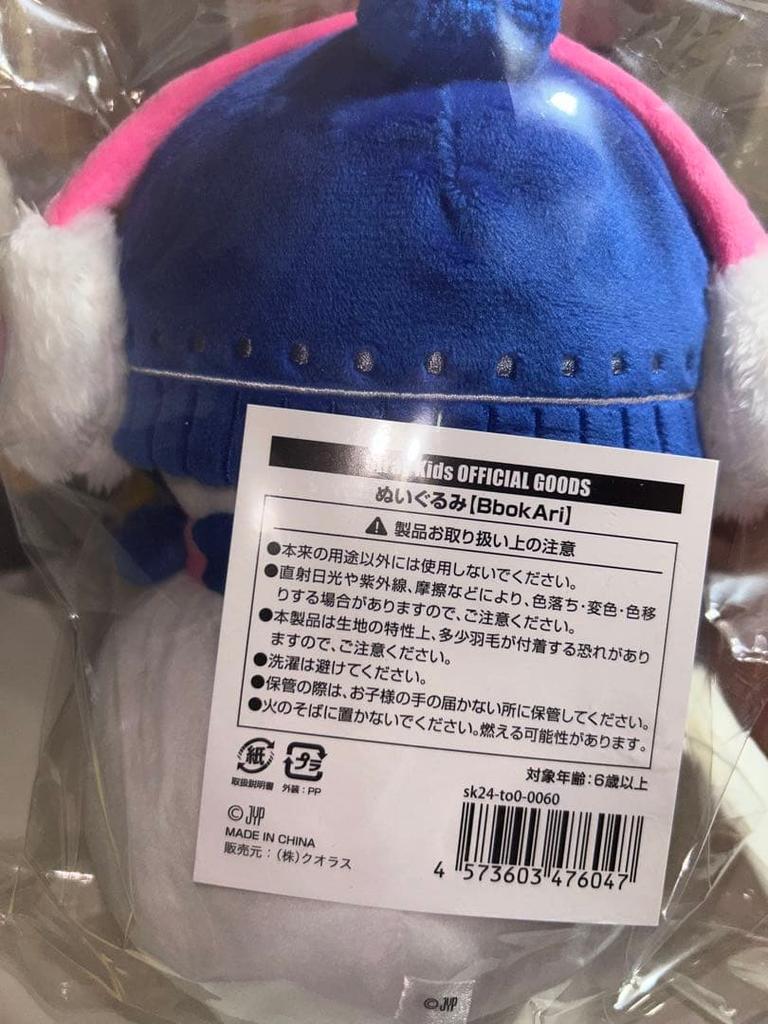 [USED] Stray Kids Pogari Felix Plush Finger Puppet Smartphone Clip