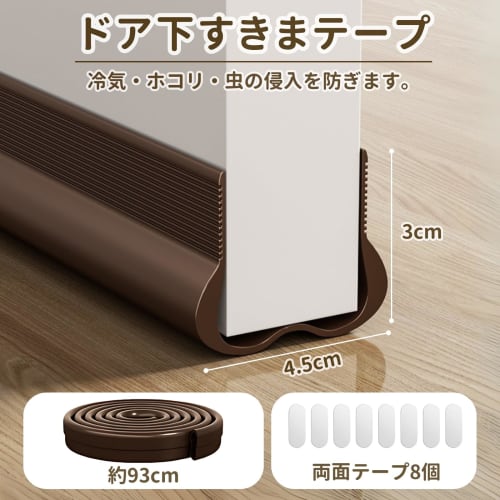 Letics Under Door Gap Seal, Soundproof, Draft Prevention Tape, Draft and Insect Repellent Guard (Brown)