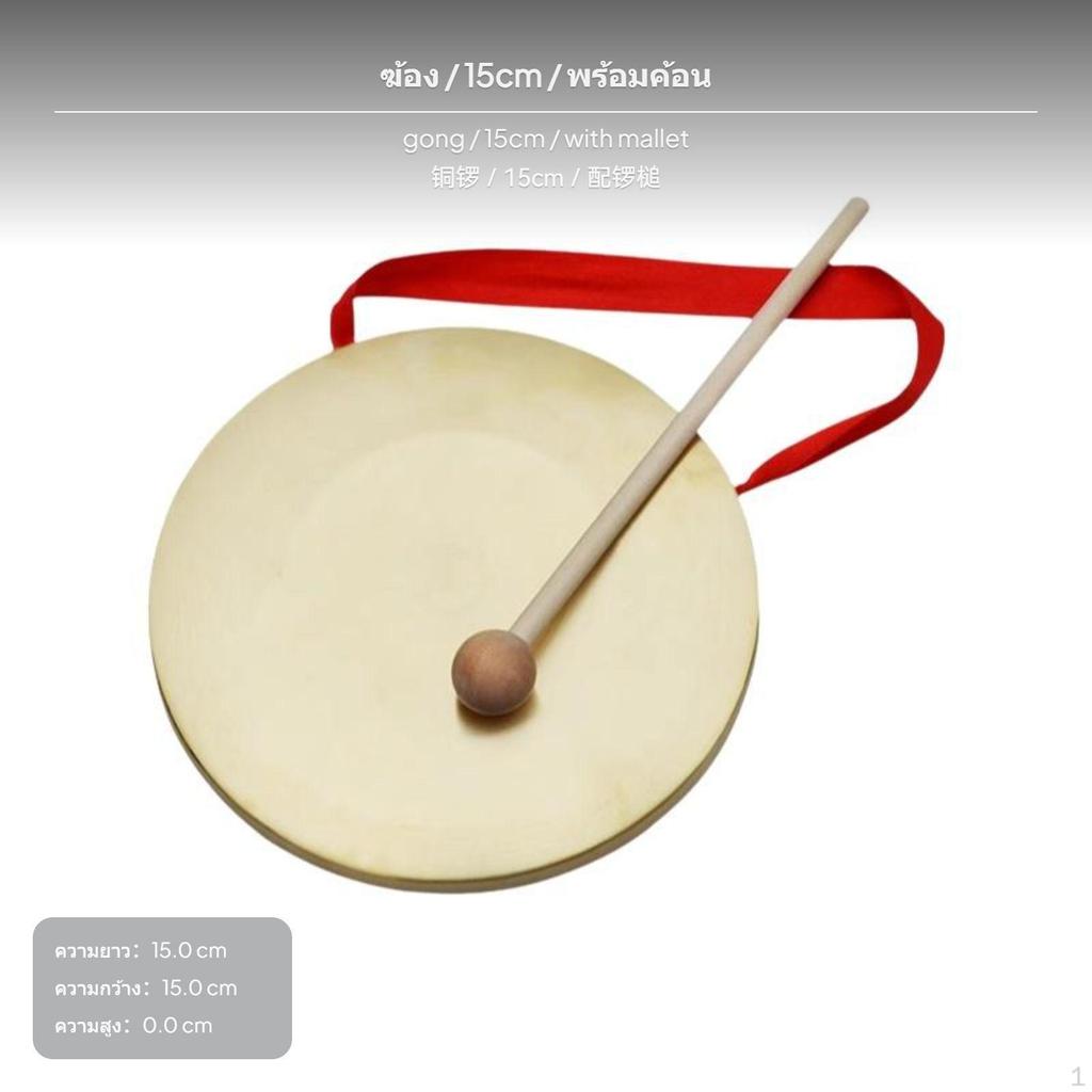 2Piece solid Copper Gong & Cymbal Set, Percussion Instrument for Performance 10.5cm