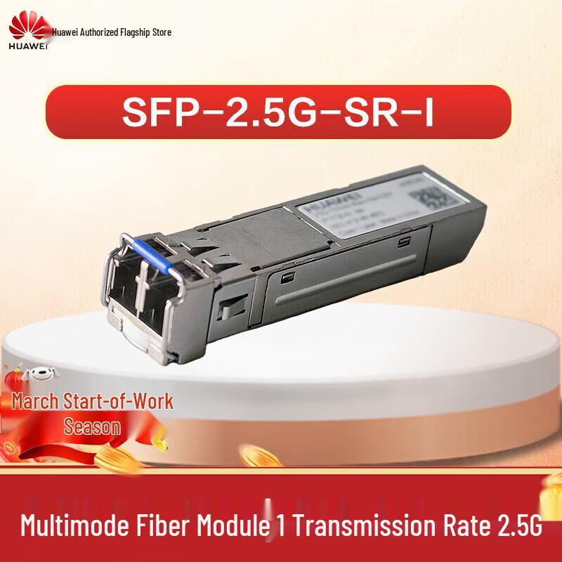 Huawei SFP Optical Transceiver Module