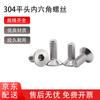 Zhuqin 304 Stainless Steel Flat Head Hex Socket Machine Screws