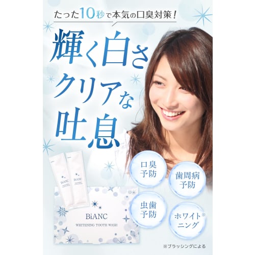 Bianc Bianca (Medicated Mouthwash/Breath Freshener/Whitening/Prevents Periodontal Disease/Prevents Gingivitis/Prevents Bad Breath/Cavity Prevention/Mo