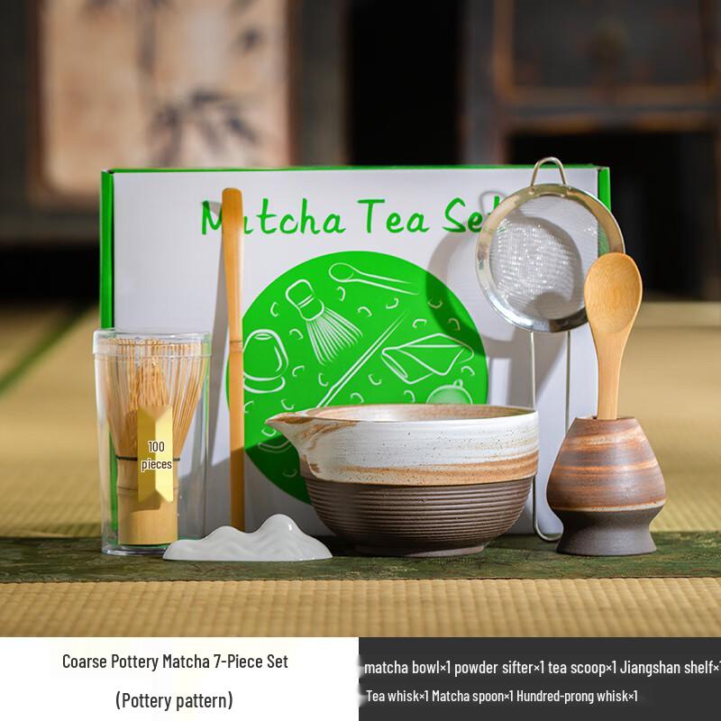 WJ Japanese Retro Rough Pottery Matcha Tea Ceremony Set 7-Piece Set