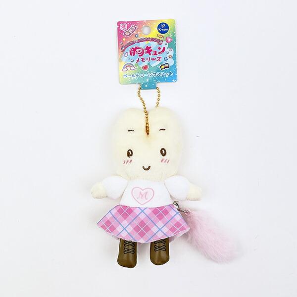 Sanrio Marron Cream Ball Mascot Keychain Kyun Memories Heisei Retro