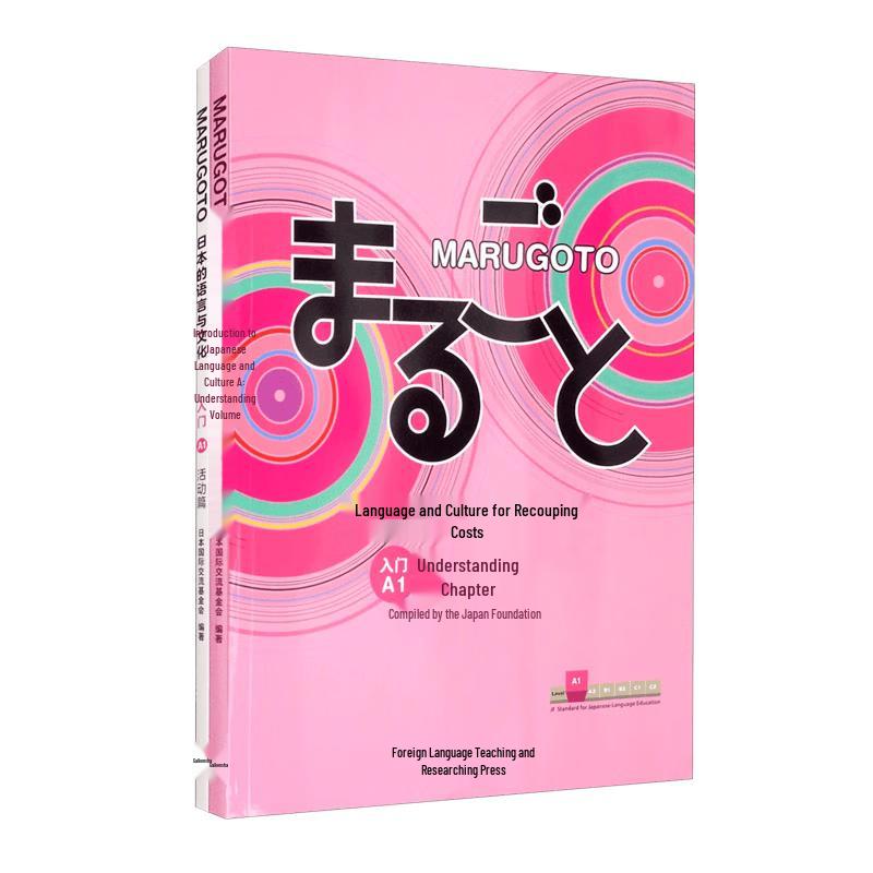 MARUGOTO Japanese Language & Culture A1 Set with Canvas Bag