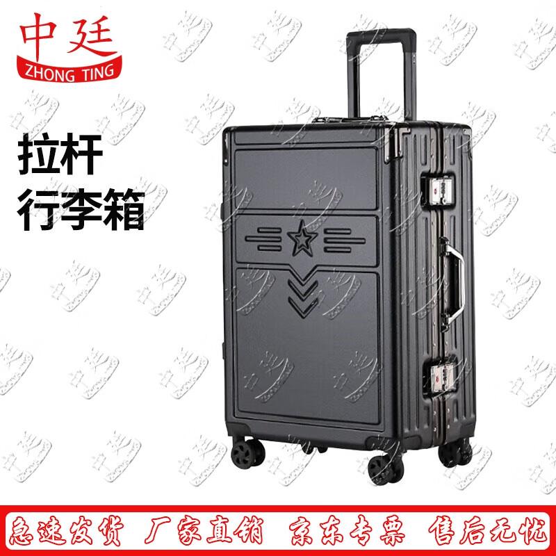 Zhongting Aluminum Alloy Military Style Travel Suitcase